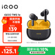 vivo iQOO TWS 1e 44H超長(zhǎng)續(xù)航 智能主動(dòng)降噪 超低游戲延遲 適配小米蘋果榮耀手機(jī) 星珠黃情人節(jié)送禮物