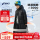 亞瑟士（asics）童裝2024年冬季新款羽絨服長(zhǎng)款保暖特氟龍三防外套厚334241073008