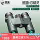 熊貓（PANDA）雙筒望遠鏡高倍高清戶(hù)外觀(guān)鳥(niǎo)尋蜂小巧便攜微光夜視演唱會(huì )兒童禮物 精靈HD10×25