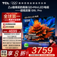 TCL電視 55Q9L Pro 55英寸 QD-Mini LED 蝶翼星曜屏 萬象分區(qū) 絢彩XDR 3000nits 超薄 電視機 55英寸