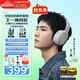 漫步者（EDIFIER）【王一博同款】W830NB主動(dòng)降噪頭戴式無(wú)線(xiàn)藍牙耳機雙金標升級版HiFi游戲跑步長(cháng)續航高音質(zhì)耳麥禮物 【耳機包+王一博周邊】晨曦白 365天質(zhì)保無(wú)憂(yōu)