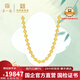 第一福金珠黃金項(xiàng)鏈足金999結(jié)婚三金五金婚慶頸飾紀(jì)念生日禮物 金珠項(xiàng)鏈【約21.81g】多退少補(bǔ)