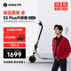 九號電動(dòng)滑板車(chē)E2梔子白  九號電動(dòng)車(chē)高彈大輪胎成人學(xué)生便攜智能可折疊電動(dòng)車(chē) 滑板車(chē)E2plus升級版白色【重磅新品】