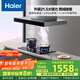 海爾（Haier）抽油煙機 頂吸歐式21.5m3/min大吸力 揮手智控自清潔 油煙機灶具套裝T11+Q2BE3(天)【套裝商品】