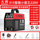 大焊電焊機ZX7-315  ZX7-400 工業(yè)ZX7-500鋼筋對焊機電渣壓力焊 6米全套接好【強悍315三旋鈕】