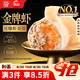 思念金牌蝦水餃至臻蝦皇480g32只 蝦餃速食食品蒸餃煎餃鍋貼半成品