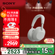 索尼（SONY）WH-1000XM6【政府補貼】頭戴式無(wú)線(xiàn)降噪耳機 AI智能降噪 鉑金銀 十一出游季 中秋送禮