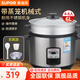 蘇泊爾電飯煲大容量電飯鍋不銹鋼 家用老式機械簡(jiǎn)易老人帶蒸格多功能簡(jiǎn)單易操作 (升級煮粥功能） 大容量 6L 【4-9人】