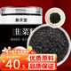參慶堂炒韭菜籽250g 熟韭菜籽男性持炒生熟韭菜籽茶正宗韭菜子 泡水泡酒