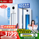 長(cháng)虹大2匹超一級超省電熊貓懶Pro家電國家補貼 冷暖立式空調柜機KFR-51LW/ZDXSW1+RA 大2匹 一級能效