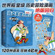 經(jīng)典再現高盧英雄歷險記第一輯10冊讓孩子甘愿放下手機的歷史冒險 高盧英雄歷險記第一輯10冊 無(wú)規格