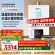 能率（NORITZ）【小云朵EA3A】16升燃氣熱水器 天然氣【家電國家補貼15%】恒溫智慧芯 溫量雙控水伺服 16EA3AFEX 