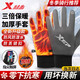 特步（XTEP）手套冬季騎行保暖防風(fēng)電動(dòng)摩托車(chē)跑步戶(hù)外滑雪男女自行車(chē)加絨觸屏