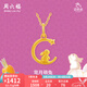 周六福（ZLF）七夕禮物  黃金吊墜女款足金999旺兔嵗系列生肖兔掛墜 計價 單吊墜不含鏈-1.6g