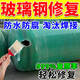 玻璃鋼修復材料汽車(chē)杠冷卻塔膠水管道樹(shù)脂制作密封膠儲罐耐酸堿劑 1瓶【鑄工膠】