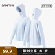 三福輕量H版防曬風(fēng)衣 時(shí)尚簡(jiǎn)約戶(hù)外騎行服飾遮陽(yáng)外套841033 L貼合-星空藍 均碼