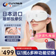 CUYPAS日本眼部按摩器熱敷護(hù)眼儀緩解眼睛疲勞配備藍(lán)牙音樂(lè)按摩蒸汽眼罩