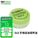 納麗德（NEXTORCH）配件SL6硅油保養(yǎng)油