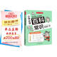 小學必背百科常識500個 2025小學生課本里的必備百科知識大全導(dǎo)圖速記漫畫圖解文學文化常識百科全書