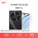 華為暢享 70X活力版 國家補貼15% 256GB 曜金黑 華為巨鯨超能長(cháng)續航鴻蒙安全雙五星超耐摔華為鴻蒙手機