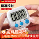 拜杰電子計時(shí)器廚房定時(shí)器磁吸計時(shí)器學(xué)生學(xué)習提醒器計時(shí)器鬧鐘秒表 計時(shí)器大屏【白色】贈電池