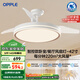 歐普（OPPLE）全光譜風(fēng)扇燈吊扇燈LED一體智能Ra98臥室燈42寸品風(fēng)1級能效包安裝