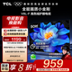TCL電視 50V8L-F 50英寸 高色域 護眼 金屬全面屏 1GB+8GB大內存 50英寸 官方標配