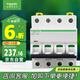 施耐德電氣 空氣開關(guān) 4P C63A 家用總閘微型斷路器空開Acti9系列 A9F18463R