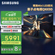 三星（SAMSUNG）QNX9D系列 Neo QLED量子點(diǎn) Mini LED電視超薄4K 120Hz高刷HDMI2.1潘通色彩認(rèn)證AI畫質(zhì)家電國(guó)家補(bǔ)貼 65英寸 QA65QNX9DAJXXZ