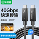 畢亞茲 雷電4數據線(xiàn)全功能 Type-c口8K投屏40G傳輸PD100W兼容USB4雷電3蘋(píng)果iphone15 筆記本連接線(xiàn)1.2米 