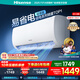 海信（Hisense）空調 大1.5匹易省電 AI省電 空調掛機大風量速冷熱新一級變頻智能 高溫烘干自清潔 國補省20%掛機 大1.5匹 一級能效 35A151U-X1