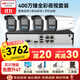 HIKVISION?？低暠O控攝像頭套裝4路帶2T硬盤(pán)400萬(wàn)臻全彩夜視高清室內室外監控器全套設備3T47SWDV3-L