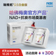 瑞維拓5代衰老抑制劑哈佛梅奧官方產(chǎn)品原研希諾裂增強(qiáng)型NAD+提升 瑞維拓G5白金版 2瓶裝禮盒 60粒/瓶