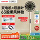 東芝（TOSHIBA）【花信風(fēng)】電風(fēng)扇空氣循環(huán)扇家用落地扇直流變頻電風(fēng)扇靜音臥室超靜音一級能效風(fēng)扇F-DSC800XCN(W)