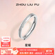 周六福（ZLF）  S925銀飾戒指女滿(mǎn)天星個(gè)性簡(jiǎn)約ins風(fēng)氣質(zhì)銀飾手飾 活口戒指