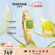 雷諾（RARONE）抹茶小方糖手表女石英女表小表盤禮物送女友2025新款