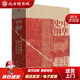 【正版現貨】華章大歷史書(shū)系：中華史綱：從傳說(shuō)時(shí)代到辛亥革命（錢(qián)穆弟子李定一教授傾力巨著(zhù)，“羅輯思維”創(chuàng  )始人羅振 北方圖書(shū)城
