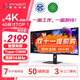 聯(lián)合創(chuàng  )新40英寸帶魚(yú)屏 準4K顯示器 144Hz Type-C90W反向充電 智慧雙屏 剪輯設計游戲辦公電腦顯示屏40C1R