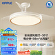歐普（OPPLE）隱形扇風扇吊燈家用簡約現(xiàn)代金色風扇燈品風FS 【36寸36瓦照明】 三檔白金