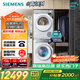 西門子（SIEMENS）小晶鉆超氧版Pro 洗烘套裝 10kg滾筒全自動洗衣機(jī)+10kg變頻熱泵烘干機(jī) WG54H1E00W+WQ53H2001W 