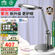 雷士（NVC）護(hù)眼兒童閱讀家用全光譜護(hù)眼學(xué)生學(xué)習(xí)工作書桌讀寫入席感應(yīng)臺(tái)燈