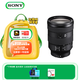 索尼（SONY）FE 24-105mm F4 全畫(huà)幅標準變焦微單相機G鏡頭 E卡口(SEL24105G)