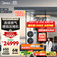 美的（Midea）中央空調(diào)一拖四多聯(lián)機6匹星光PRO【省電新升級20%】25年雙風輪三室一廳適用110~130㎡