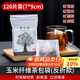雅集茶包袋 過(guò)濾茶渣 玉米纖維泡茶袋 一次性反折茶葉袋120只