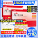 備考2026 聯(lián)考真題卷 2025年多省聯(lián)考歷年真題試卷 行測+申論2本 公考真題刷題資料套裝 北京上海江蘇山西河南吉林黑龍江云南湖北貴州廣陜西 可搭粉筆5000題時(shí)政熱點(diǎn)李夢(mèng)嬌常識88條秒題技巧