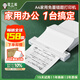 愛(ài)立熊打印機(jī)家用A4手機(jī)藍(lán)牙無(wú)線連接錯(cuò)題打印機(jī)便攜初中生高中學(xué)生打卷子作業(yè)整理拍照熱敏打印P90