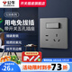 公牛（BULL）G39灰開關插座面板全屋套餐86型家用墻壁usb帶開關網絡空調插座 五孔插座帶 開關