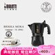 比樂(lè)蒂（Bialetti）摩卡壺 手沖意式咖啡壺意大利進(jìn)口黑金雙閥特濃戶外滴濾壺 【全新配色】黑金2杯份 100ml