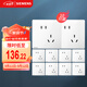 西門(mén)子（SIEMENS）插座面板套裝 斜五孔10只量販裝 86型暗裝電源插座 皓彩雅白