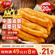 千味央廚外賣(mài)油條720g20根兒童早餐食品半成品早飯早點(diǎn)主食速凍速食主食